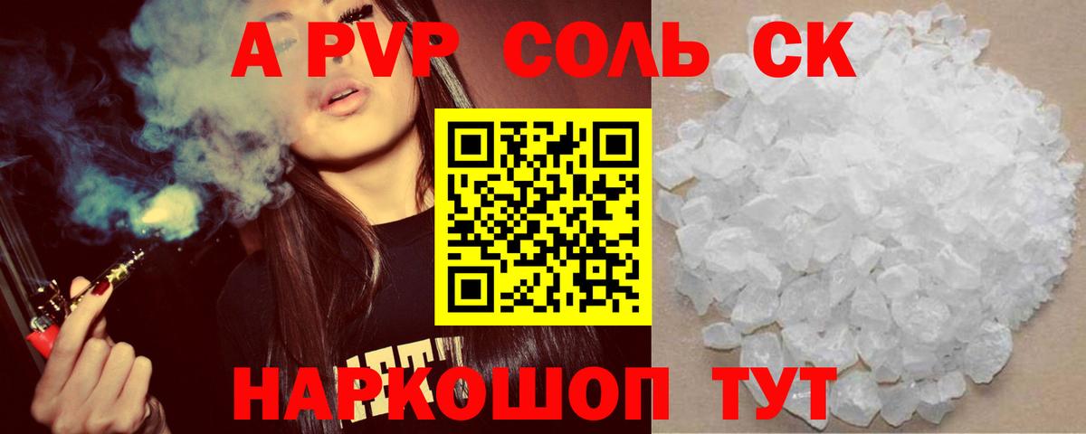Каменск-Уральский  Alpha-PVP  Вход с VPN  Alfa_PVP VHQ  Alpha PVP Crystall 