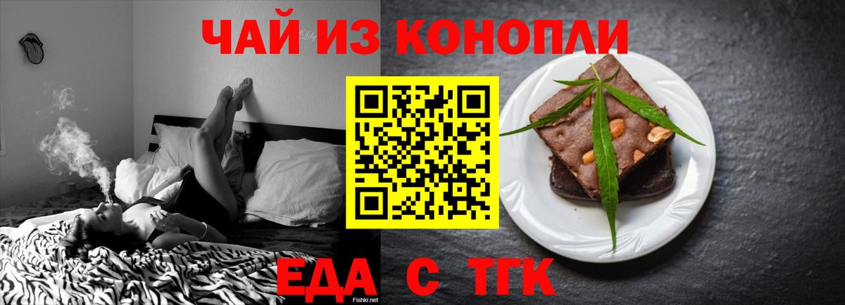 Каменск-Уральский  Canna-Cookies марихуана  Вход с VPN 