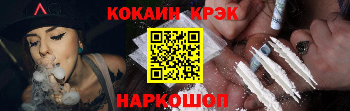 КОКАИН Эквадор Каменск-Уральский