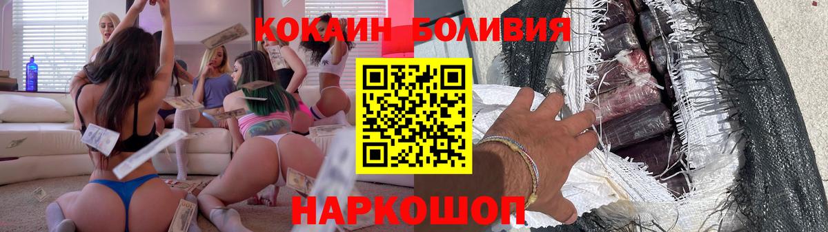 COCAIN 99%  Вход с VPN  КОКАИН  Каменск-Уральский 