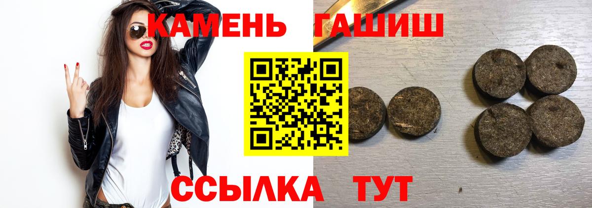Каменск-Уральский  Гашиш  Вход с VPN  ГАШ убойный 