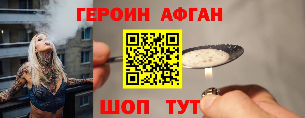 Героин белый Каменск-Уральский