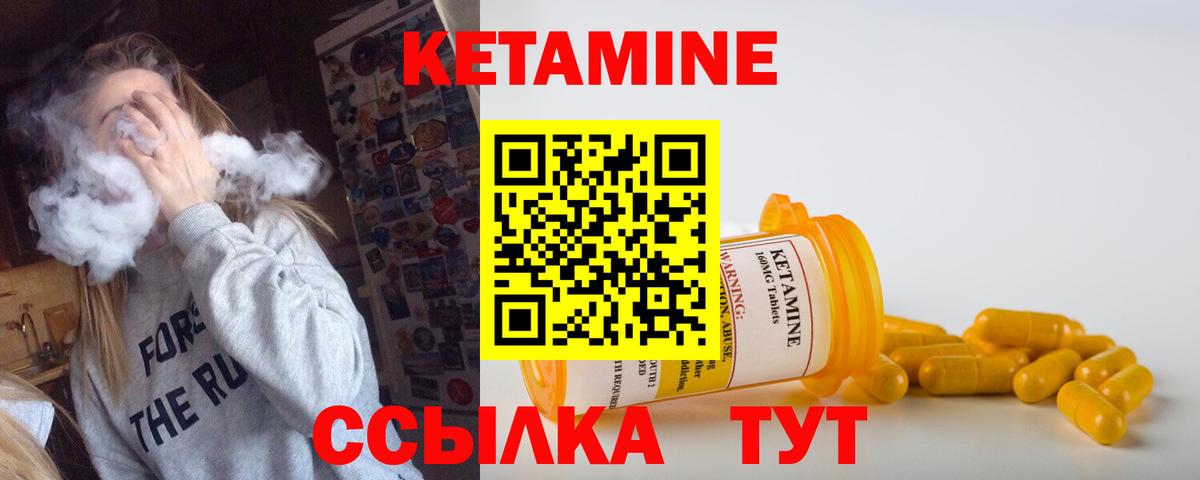 Кетамин ketamine  Вход с VPN  Каменск-Уральский  КЕТАМИН VHQ 
