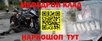 прущий лед Краснодар
