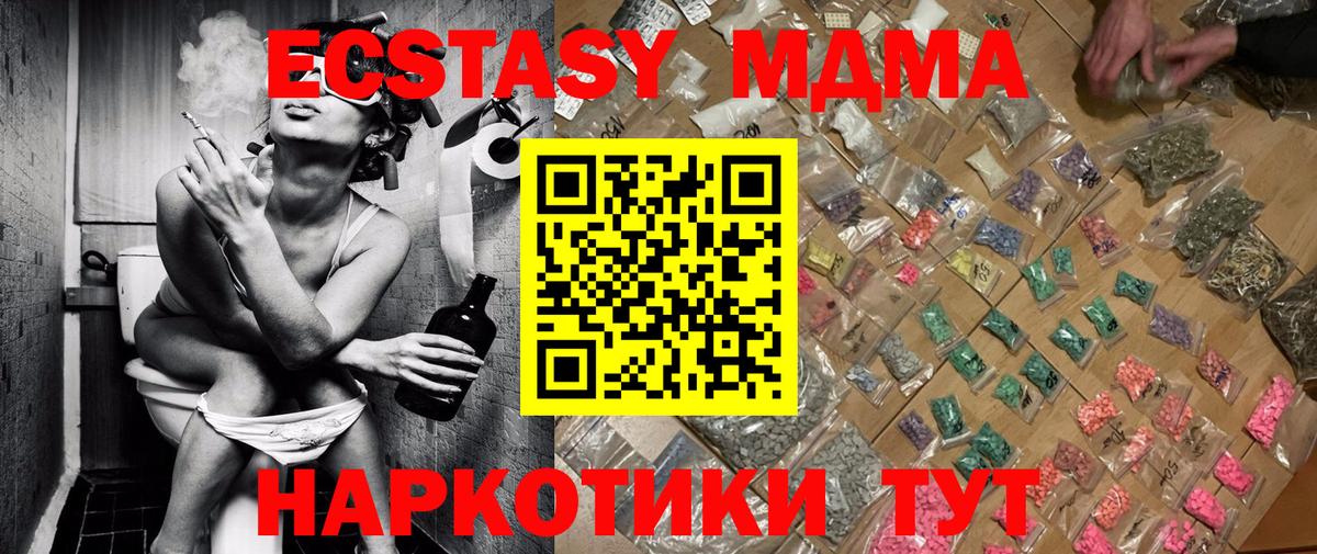 Каменск-Уральский  MDMA молли  Вход с VPN 