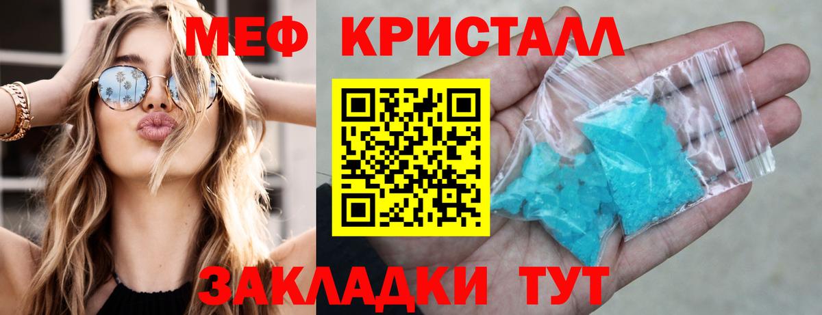 МЯУ-МЯУ  Вход с VPN  кракен как войти  Меф мяу мяу  Каменск-Уральский  МЕФ 