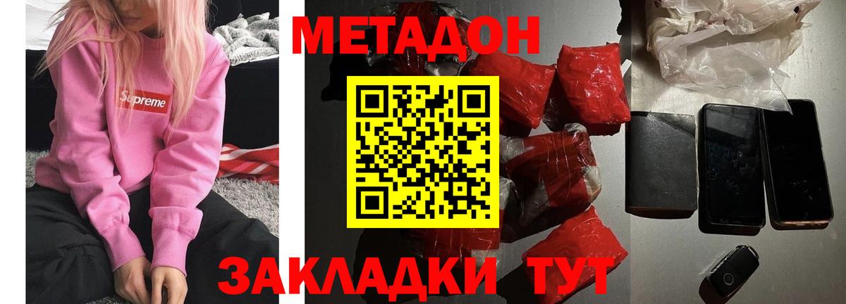 МЕТАДОН белоснежный Каменск-Уральский